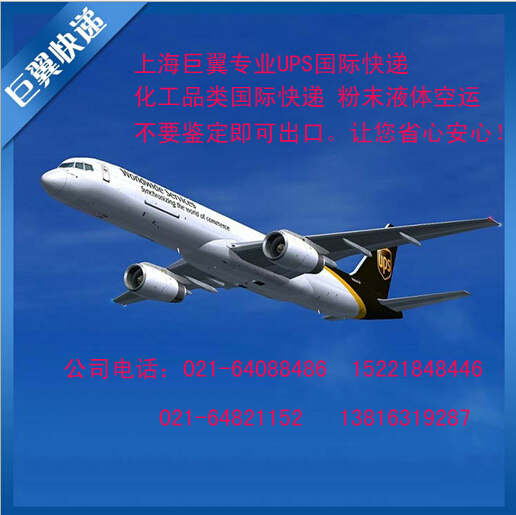 臺(tái)灣空運(yùn)專(zhuān)線