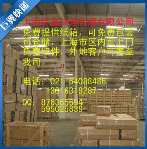 能力越大，責(zé)任越大，國際物流空運(yùn)到英國德國！