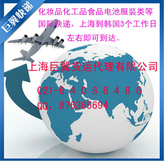 愛(ài)上思密達(dá)，韓國(guó)專線國(guó)際貨運(yùn)！