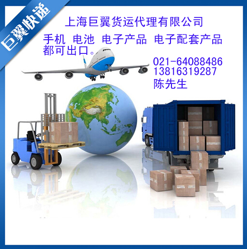 上?？爝f電子產(chǎn)品手機(jī)到韓國(guó)日本泰國(guó)新加坡等